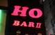 X-Ho Bar( ȫ 2ȣ)